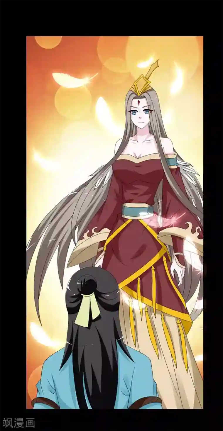 洛小妖第209话 玄鸟6