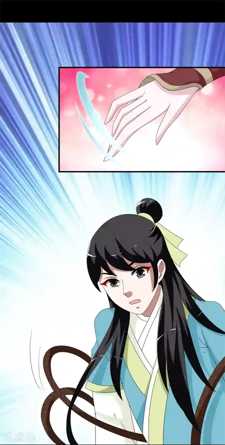 洛小妖第209话 玄鸟6