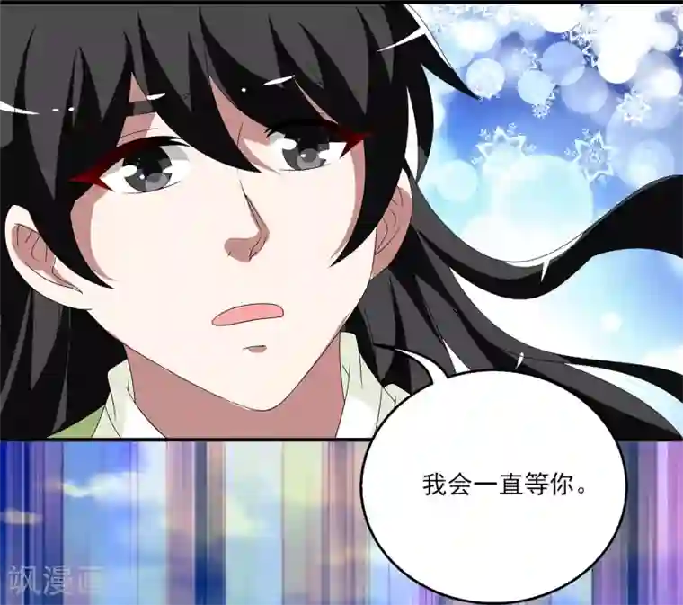 洛小妖第210话 玄鸟7