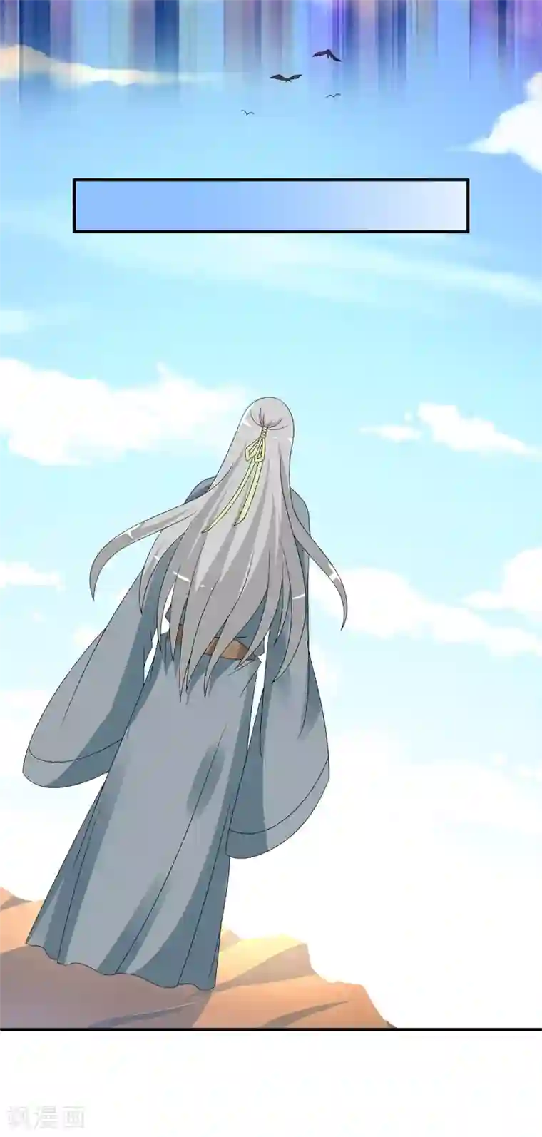 洛小妖第210话 玄鸟7