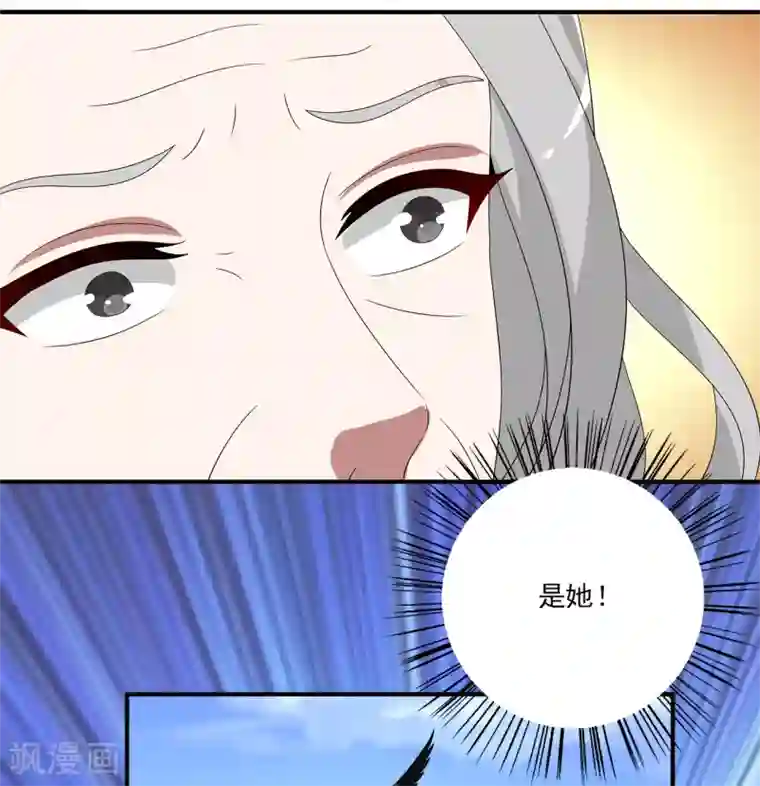 洛小妖第210话 玄鸟7