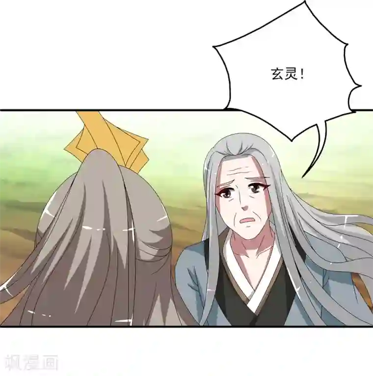 洛小妖第210话 玄鸟7