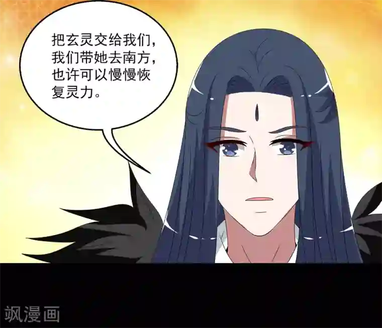 洛小妖第210话 玄鸟7