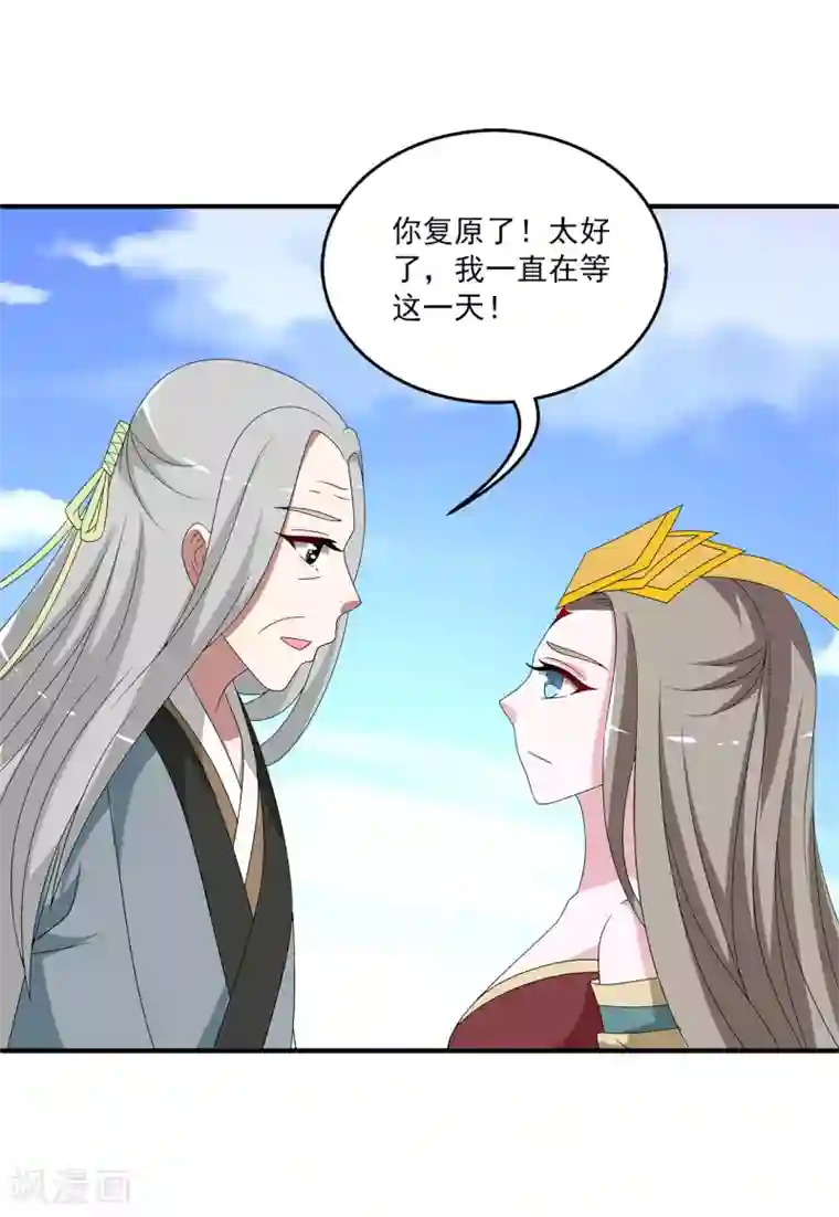 洛小妖第210话 玄鸟7
