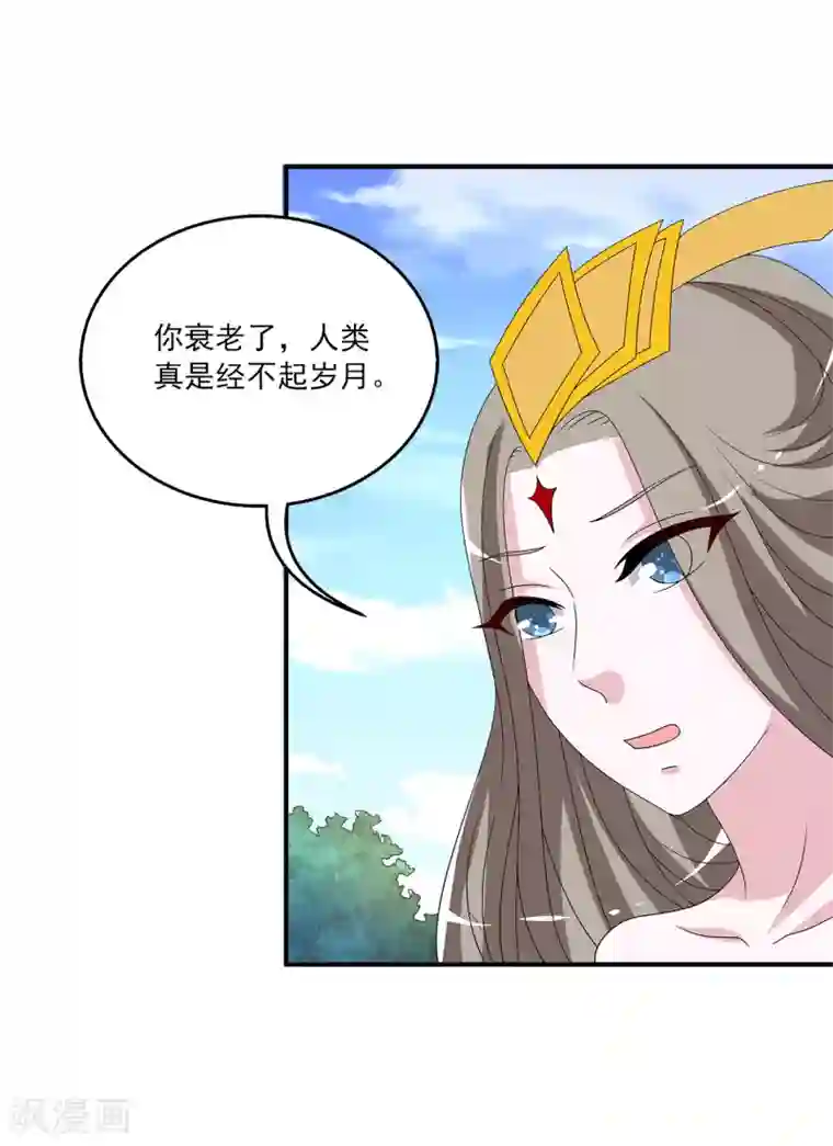 洛小妖第210话 玄鸟7