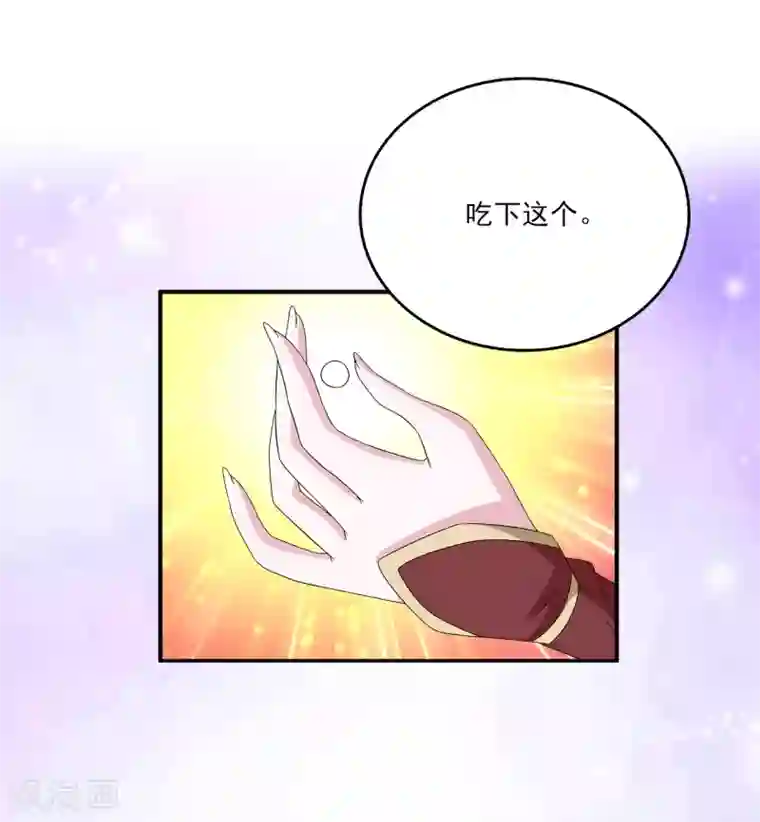 洛小妖第210话 玄鸟7
