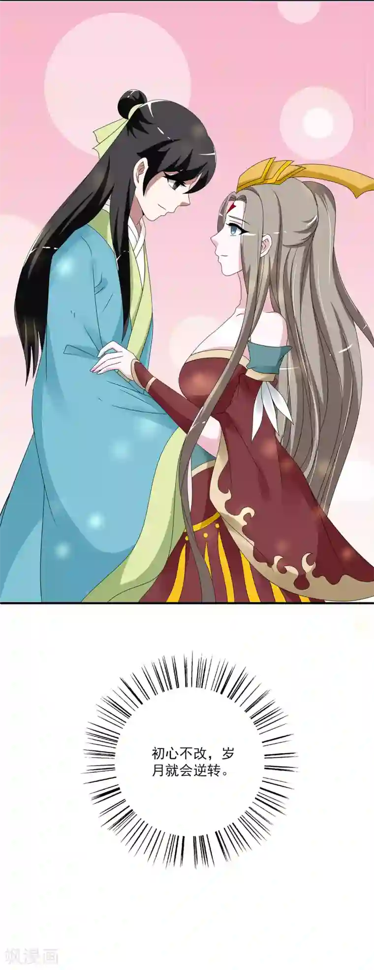 洛小妖第210话 玄鸟7