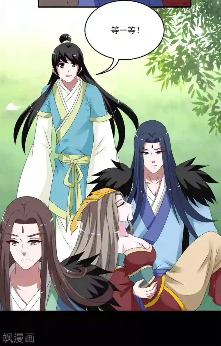 洛小妖第210话 玄鸟7