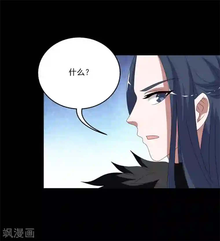 洛小妖第210话 玄鸟7