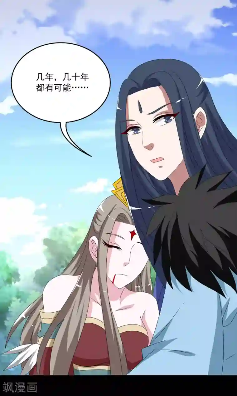 洛小妖第210话 玄鸟7