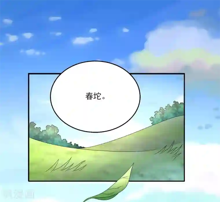 洛小妖最终话 只属于你