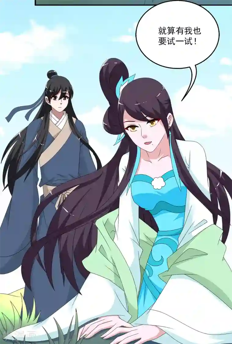 洛小妖最终话 只属于你