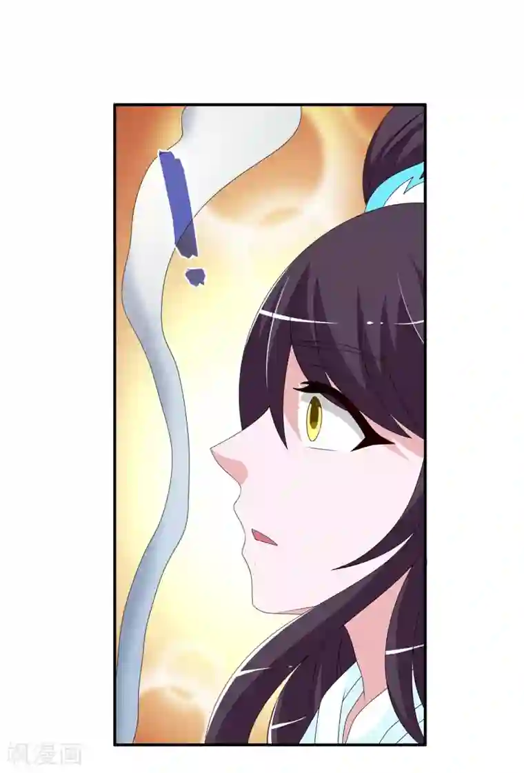 洛小妖最终话 只属于你