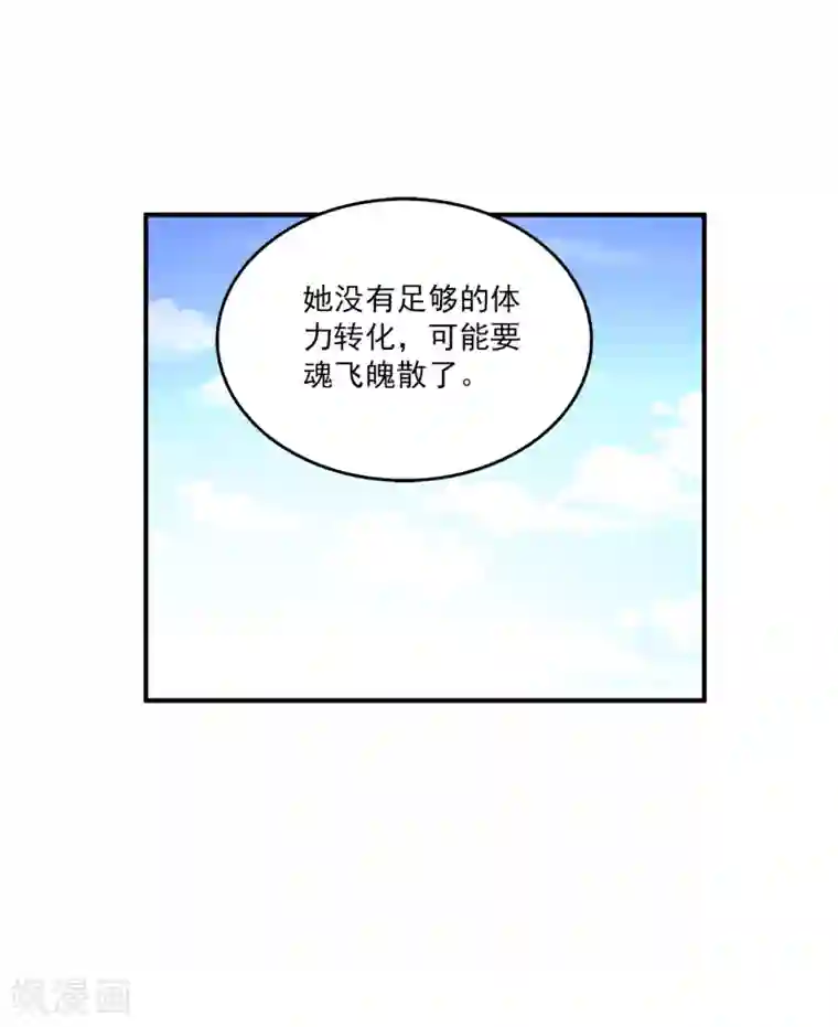 洛小妖最终话 只属于你