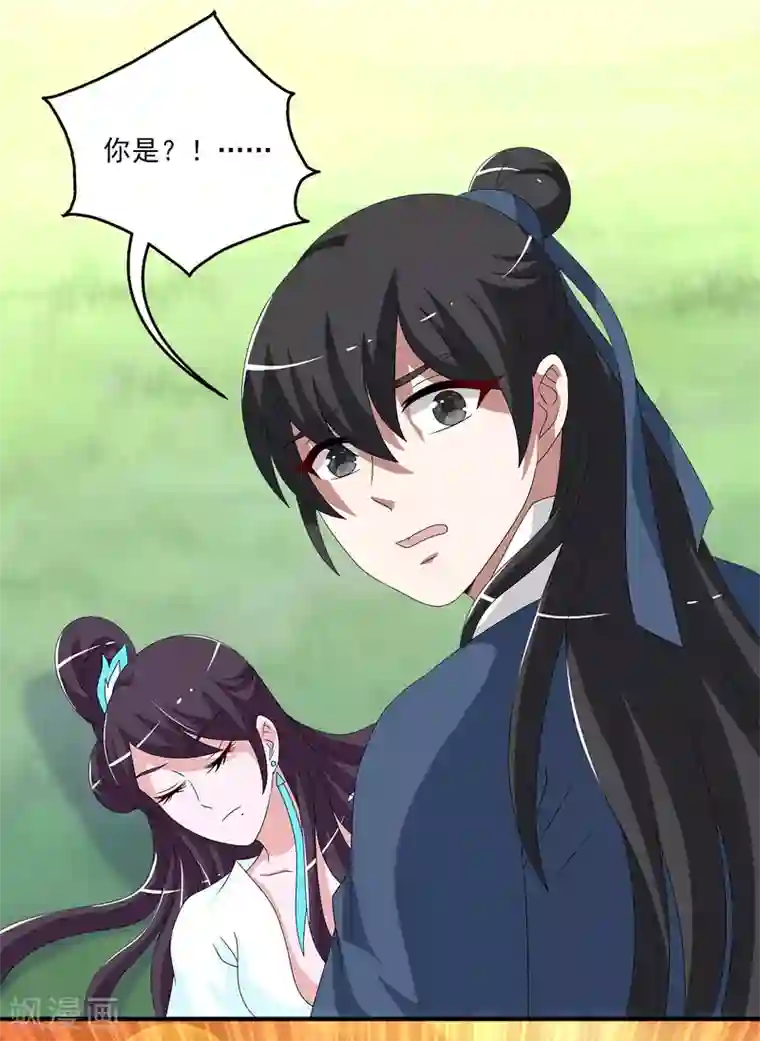 洛小妖最终话 只属于你