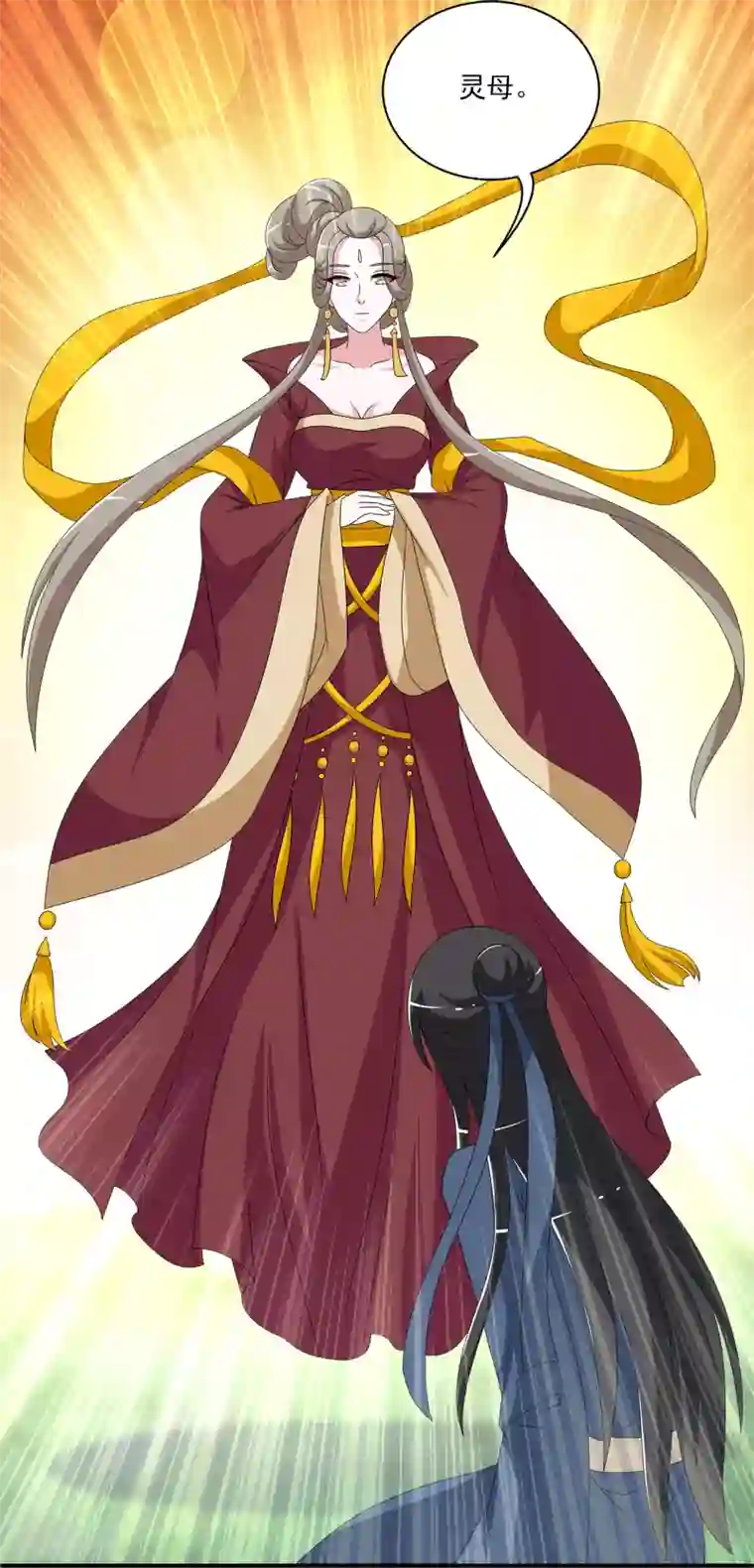 洛小妖最终话 只属于你