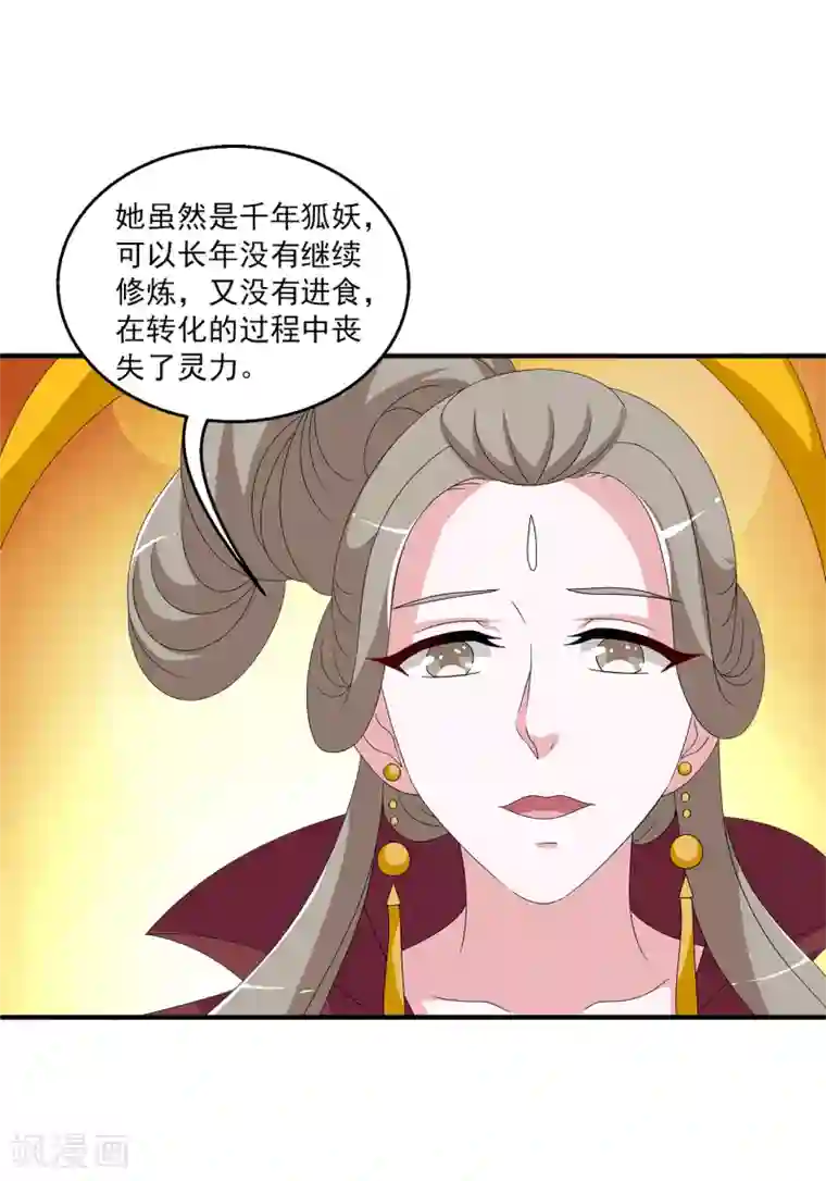 洛小妖最终话 只属于你