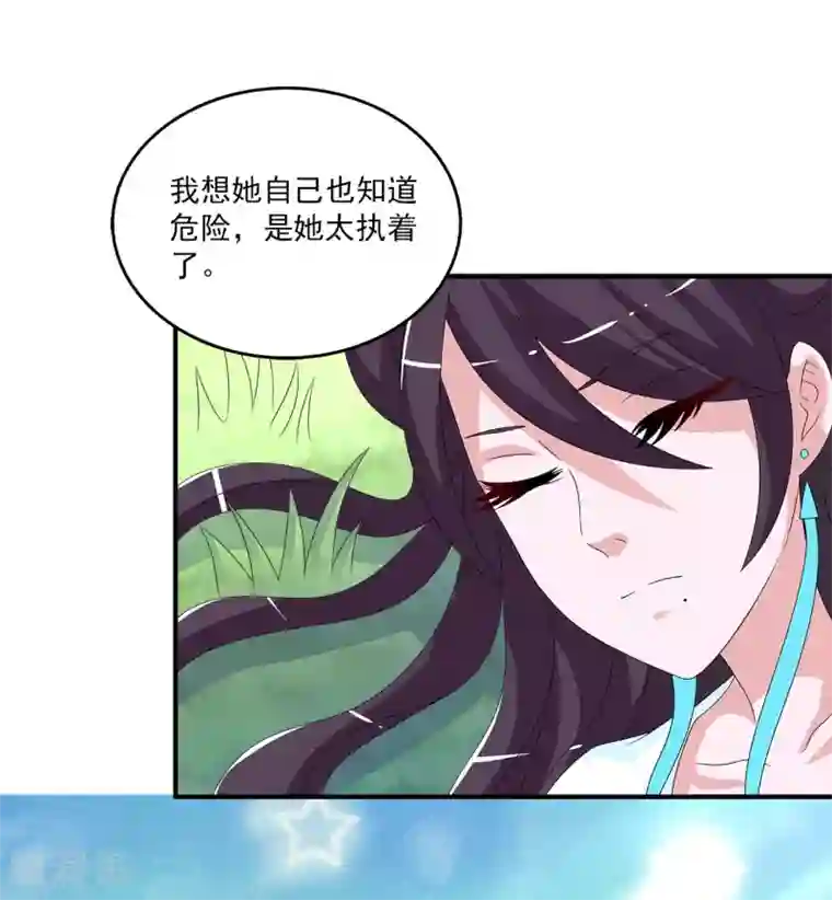 洛小妖最终话 只属于你