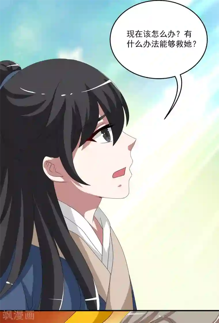 洛小妖最终话 只属于你