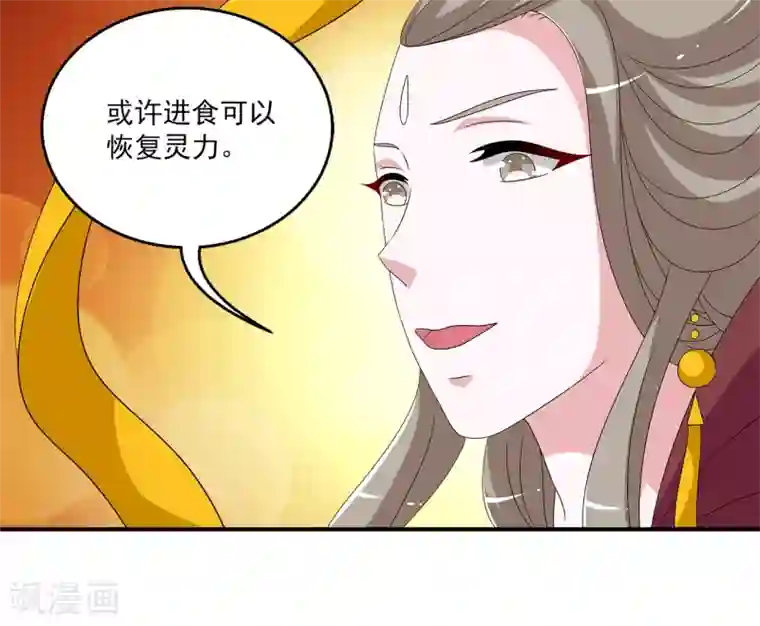 洛小妖最终话 只属于你