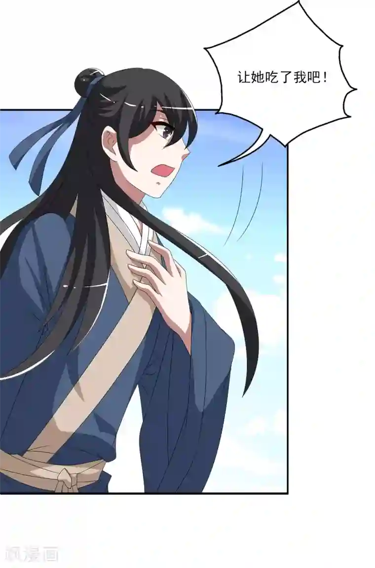 洛小妖最终话 只属于你