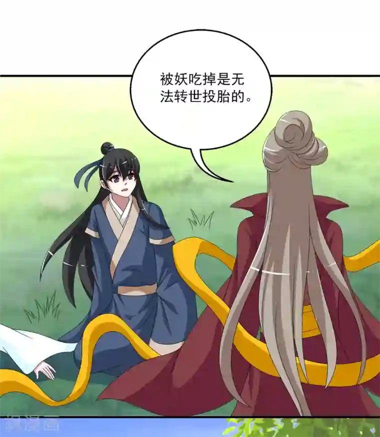 洛小妖最终话 只属于你