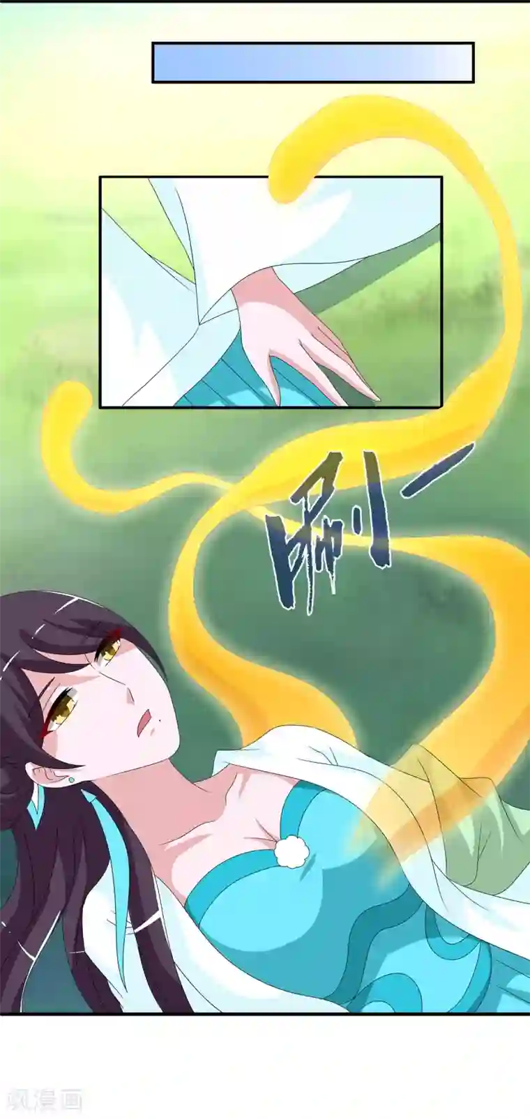 洛小妖最终话 只属于你