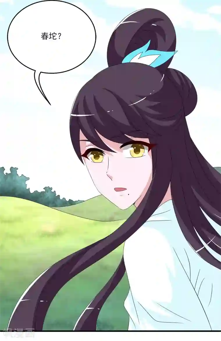 洛小妖最终话 只属于你