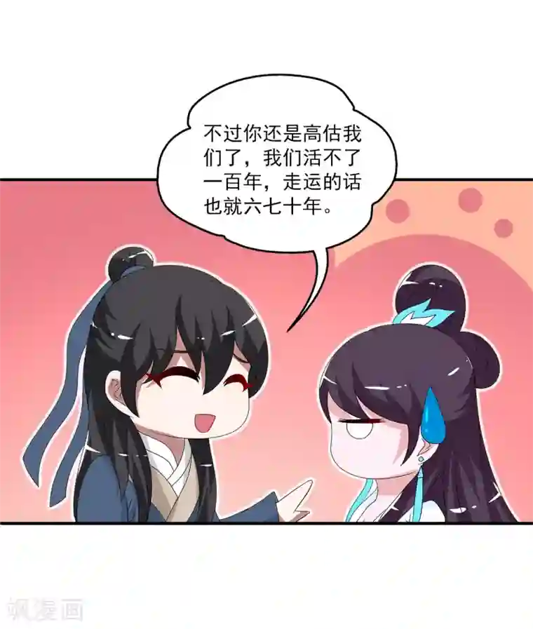 洛小妖最终话 只属于你