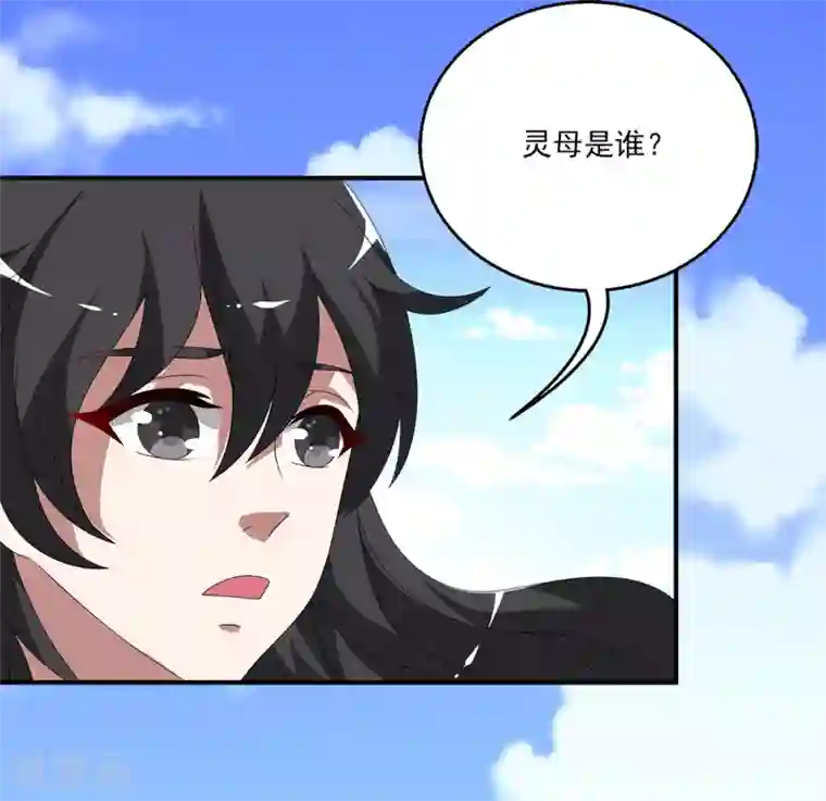 洛小妖最终话 只属于你