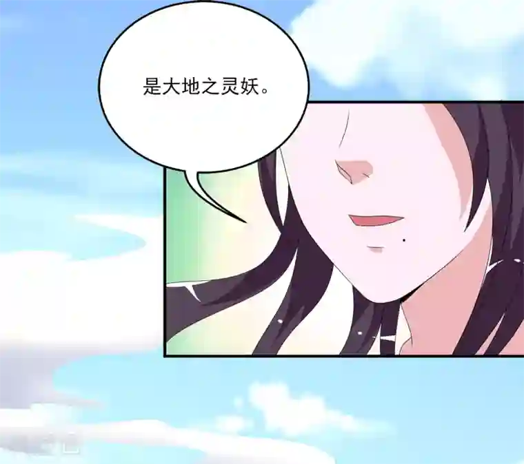 洛小妖最终话 只属于你