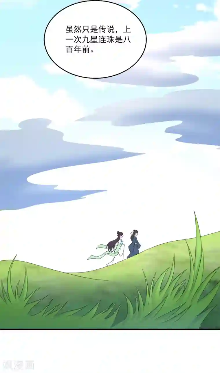 洛小妖最终话 只属于你