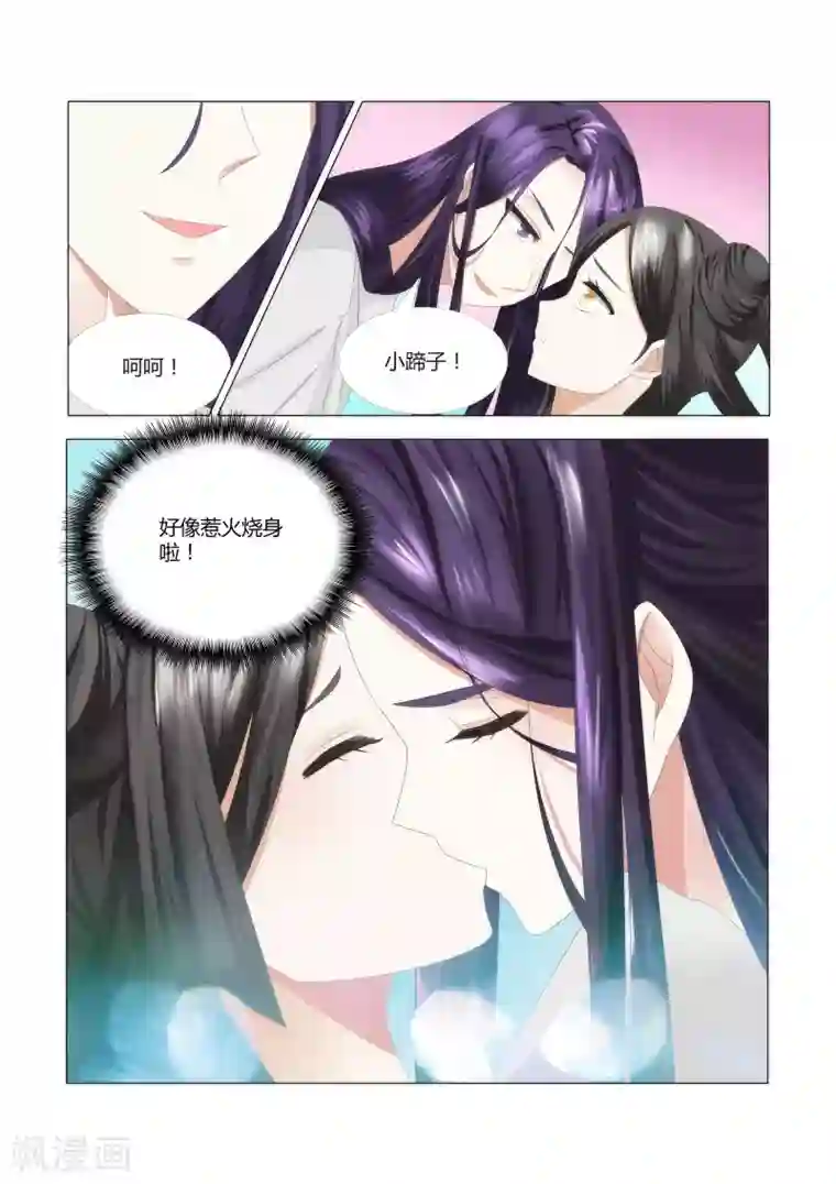 红颜如夕第1话 我这是在谁的床上？