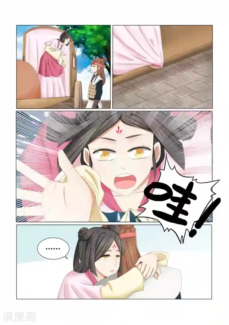 红颜如夕第3话上 初入轩王府