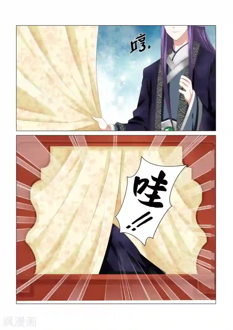 红颜如夕第4话下 他喜欢她吗