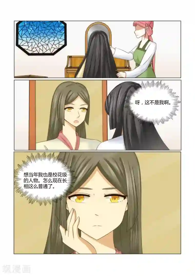 红颜如夕第5话上 晚上回来找你