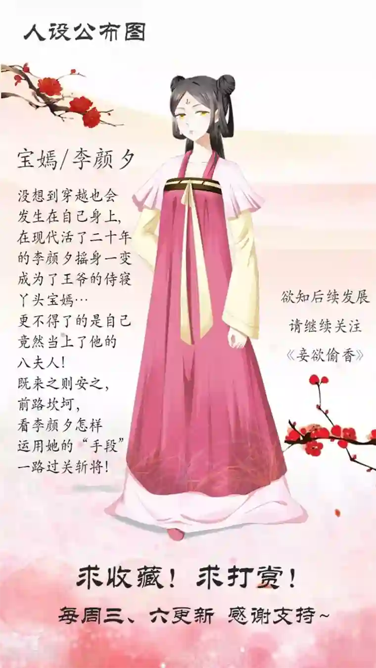 红颜如夕第5话上 晚上回来找你