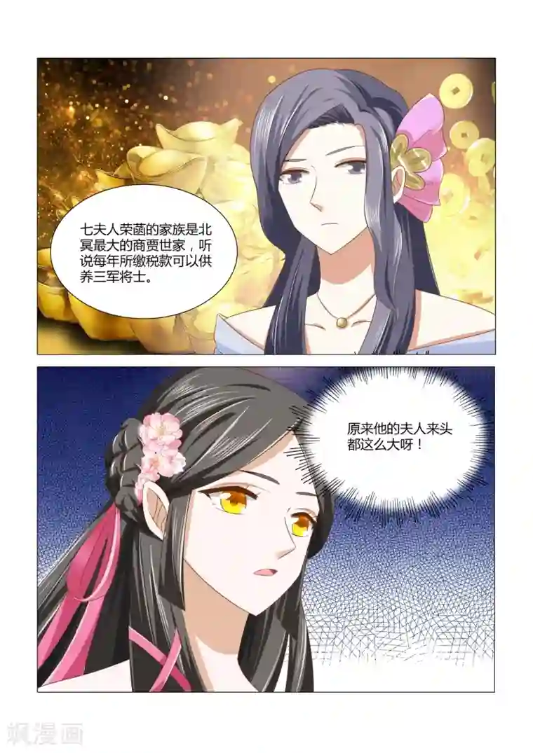 红颜如夕第5话下 王府的女人们