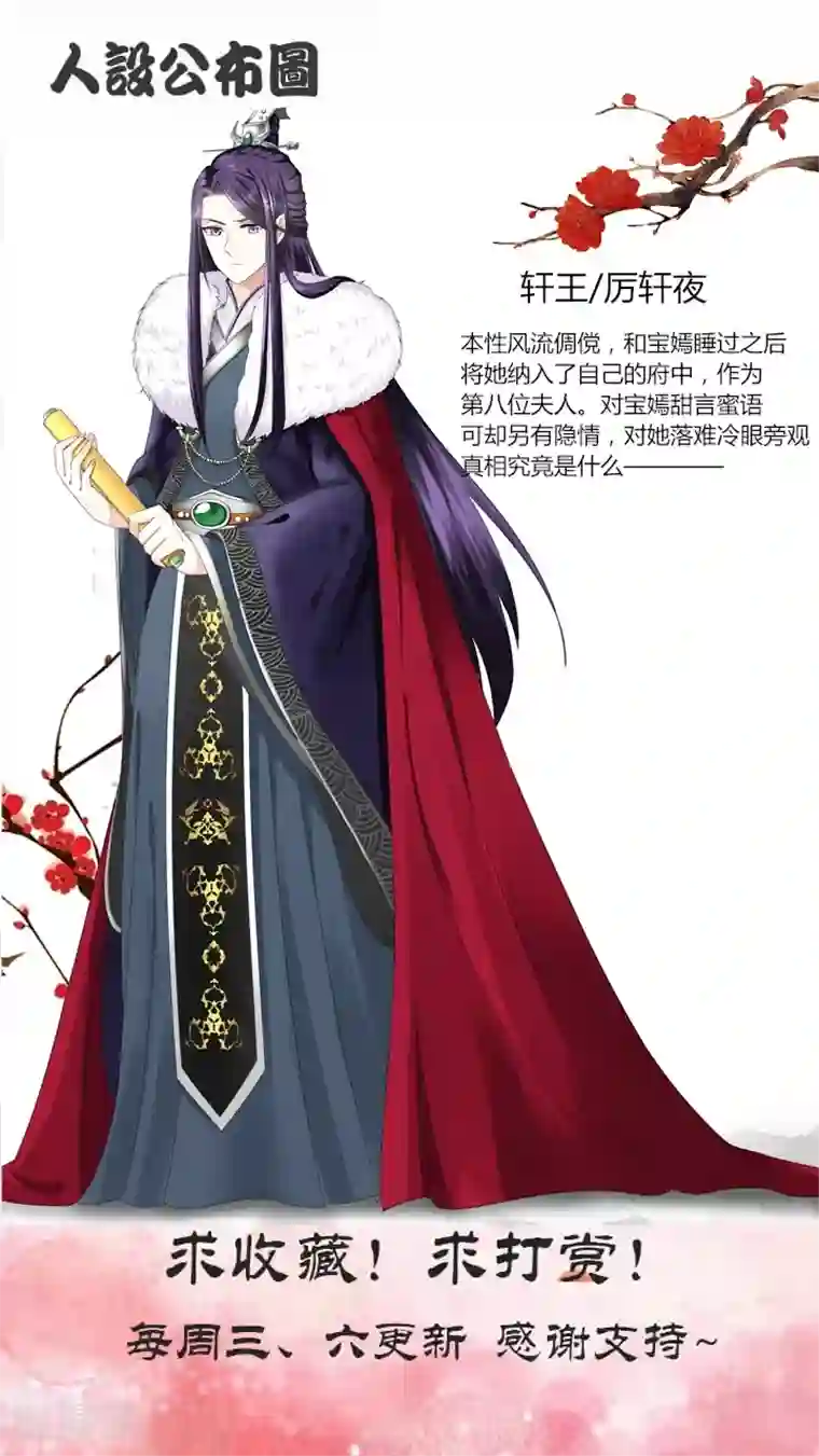 红颜如夕第5话下 王府的女人们