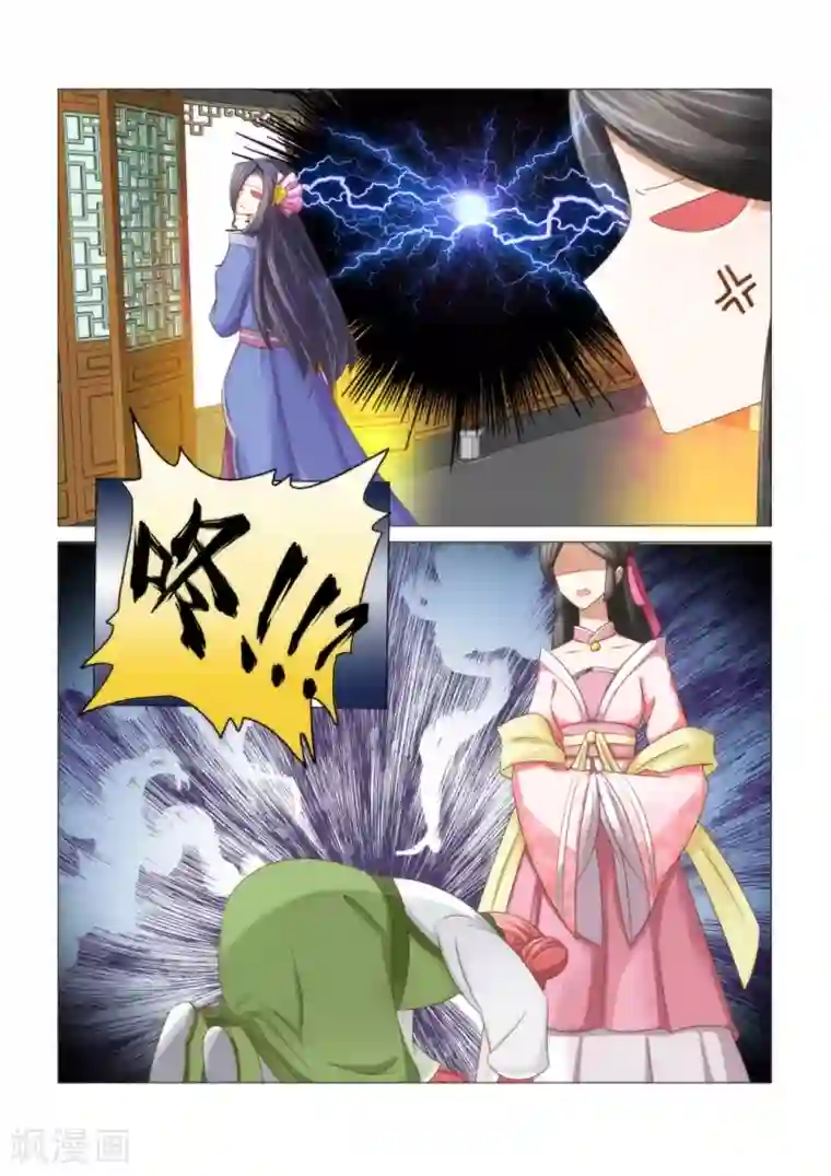 红颜如夕第6话下 我不会怪你的