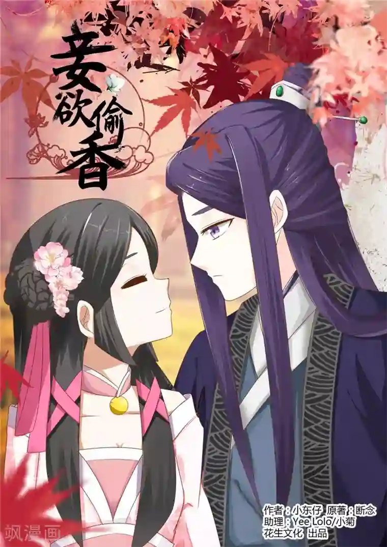 红颜如夕第7话上 惹火的晚膳