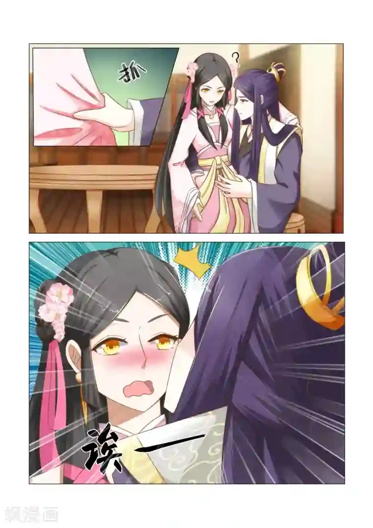 红颜如夕第7话上 惹火的晚膳