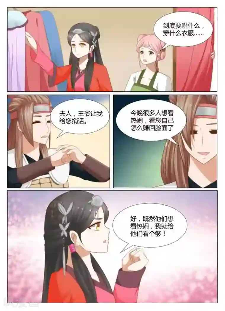 红颜如夕第9话上 一千年以后上