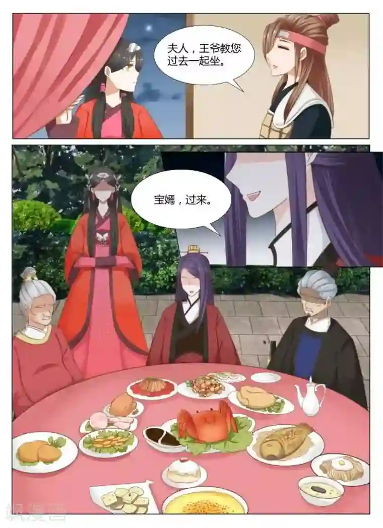 红颜如夕第9话上 一千年以后上