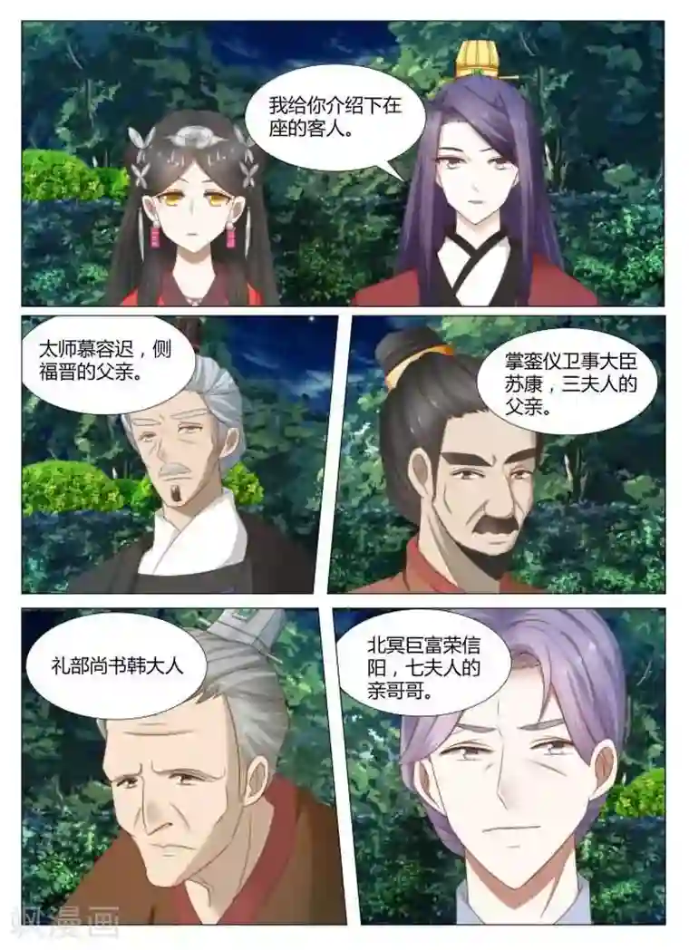 红颜如夕第9话上 一千年以后上