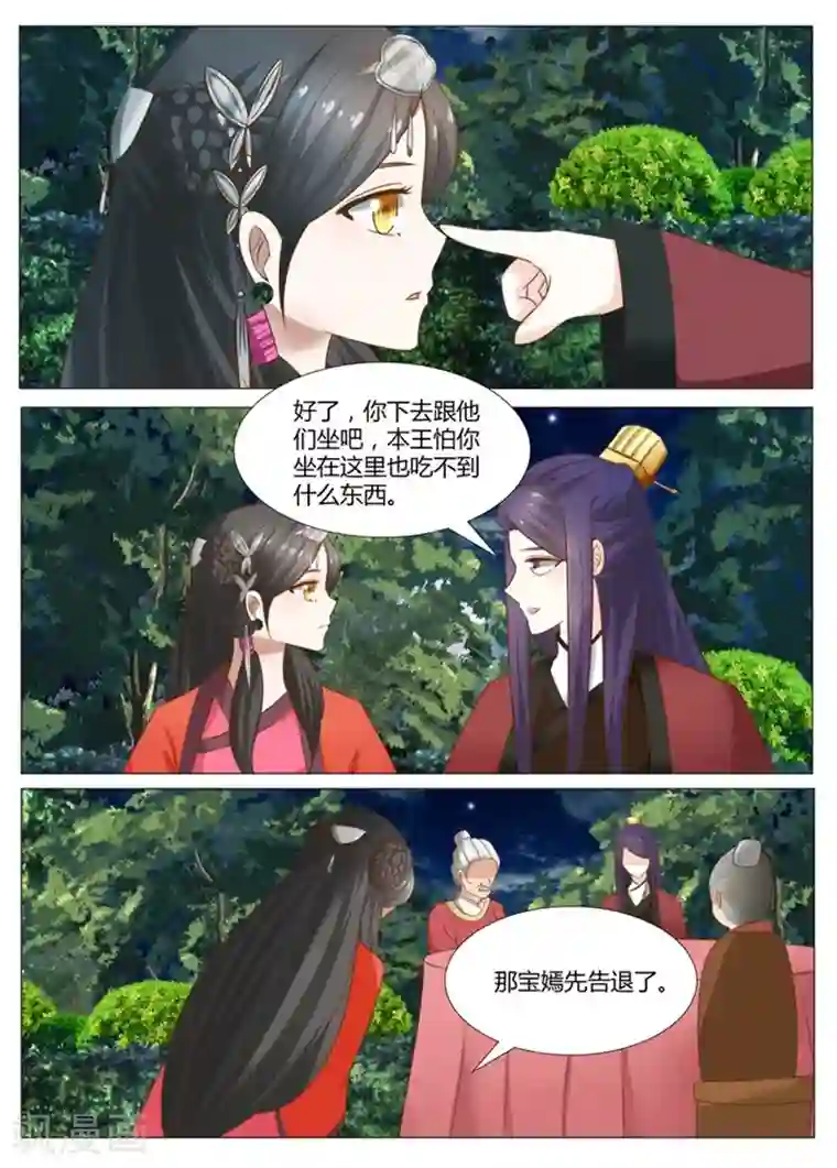 红颜如夕第9话下 七夫人的怒气