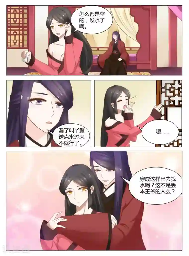 红颜如夕第10话下 这样的报复,你满意吗下