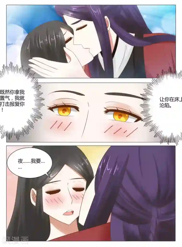 红颜如夕第10话下 这样的报复,你满意吗下