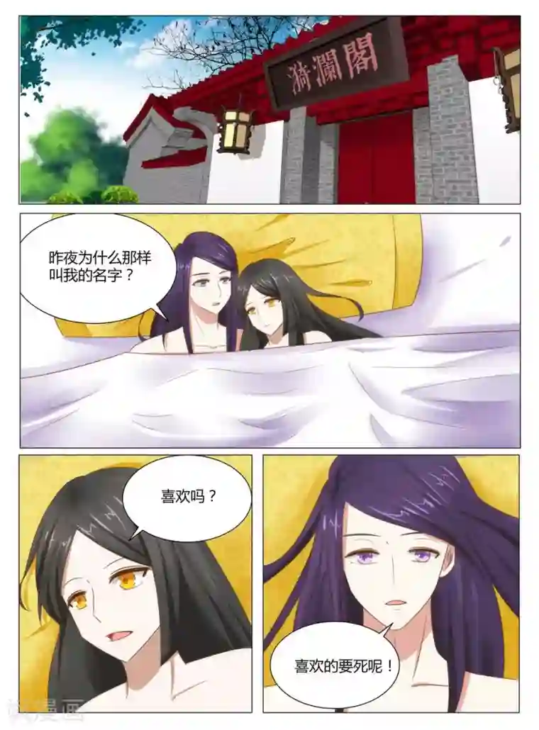 红颜如夕第10话下 这样的报复,你满意吗下