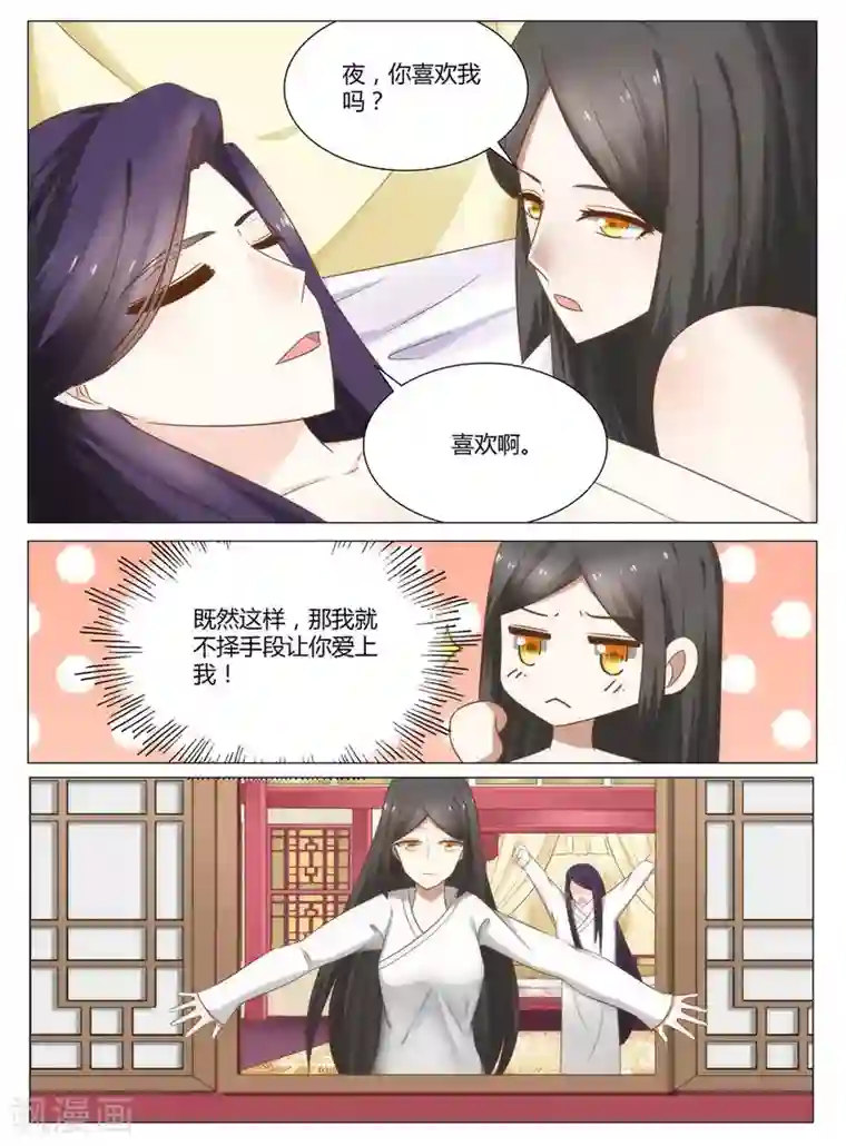 红颜如夕第10话下 这样的报复,你满意吗下